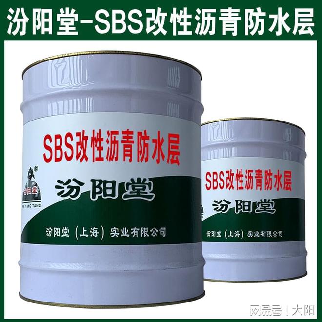 SBS改性沥青防水层在基面涂刷后做粘结材料铺贴。(图2) SBS改性沥青防水层在基面涂刷后做粘结材料铺贴。(图2)