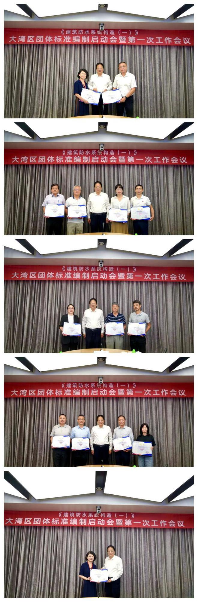 联塑集团中油佳汇助力大湾区防水标准图集编制推动行业高质量发展(图2) 联塑集团中油佳汇助力大湾区防水标准图集编制推动行业高质量发展(图2)