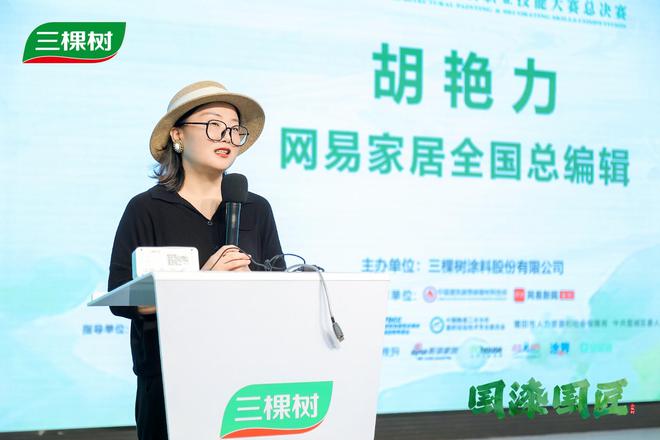 涂艺匠心技能盛宴 —— 三棵树2024“国漆国匠”全国建筑涂装职业技能大赛总决赛完美收官(图4) 涂艺匠心技能盛宴 —— 三棵树2024“国漆国匠”全国建筑涂装职业技能大赛总决赛完美收官(图4)