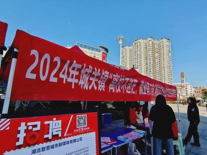 2024年城关镇“离校不迷茫就业有方向”招聘会圆满结束(图3)