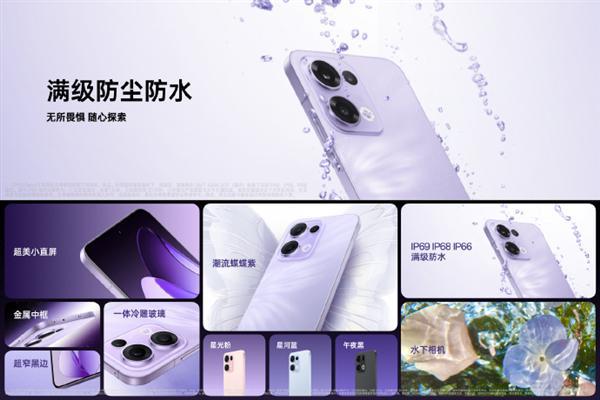 满级防水!OPPO Reno13系列最高支持IP69:可水下拍摄(图2) 满级防水!OPPO Reno13系列最高支持IP69:可水下拍摄(图2)