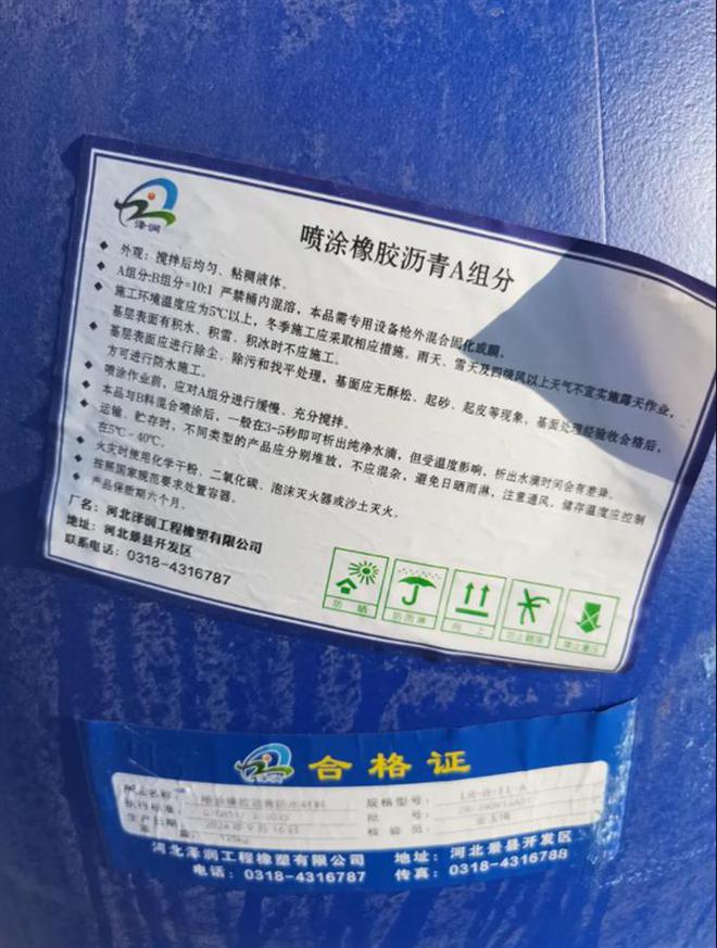 包银高铁工程被举报桥面防水材料不合格诸多疑问需要正面回应(图1) 包银高铁工程被举报桥面防水材料不合格诸多疑问需要正面回应(图1)