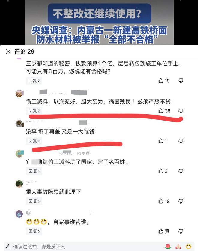 高铁也造假!央视曝光!一在建高铁偷工减料防水用材料全部不合格(图5) 高铁也造假!央视曝光!一在建高铁偷工减料防水用材料全部不合格(图5)