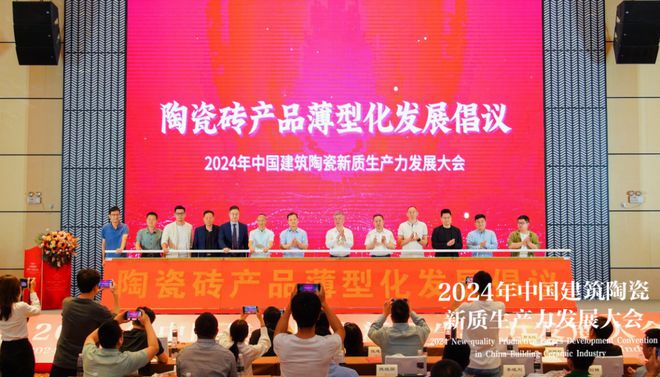 中国陶瓷行业碳中和路径选择和岩板发展(2024版)(图16) 中国陶瓷行业碳中和路径选择和岩板发展(2024版)(图16)