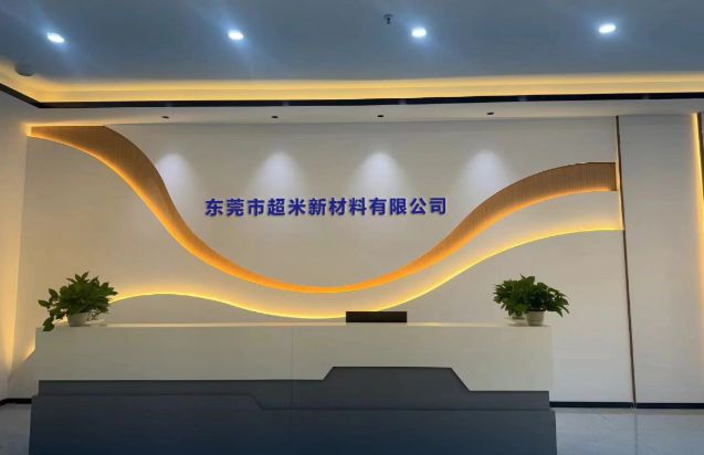 东莞超米纳米防水材料：开启防护材料新时代诚邀加盟共创未来(图1)