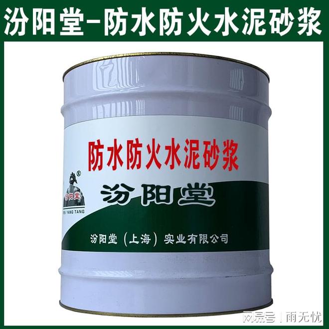 防水防火水泥砂浆该材料遇水后发生化学反应。(图2) 防水防火水泥砂浆该材料遇水后发生化学反应。(图2)