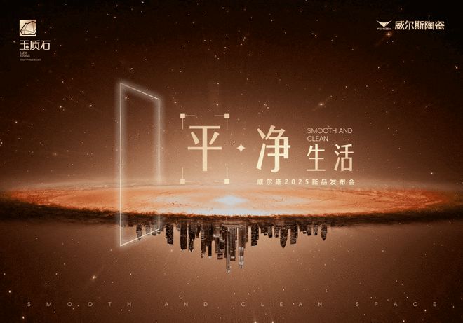 大动作!一装饰设计界大咖齐打call 威尔斯玉质石即将荣耀面世(图1) 大动作!一装饰设计界大咖齐打call 威尔斯玉质石即将荣耀面世(图1)