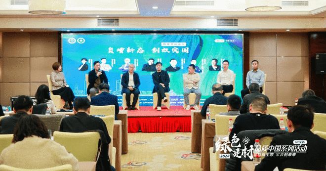 武汉迎 “绿色建材 - 品质中国” 盛会共筑绿色建筑未来(图9) 武汉迎 “绿色建材 - 品质中国” 盛会共筑绿色建筑未来(图9)