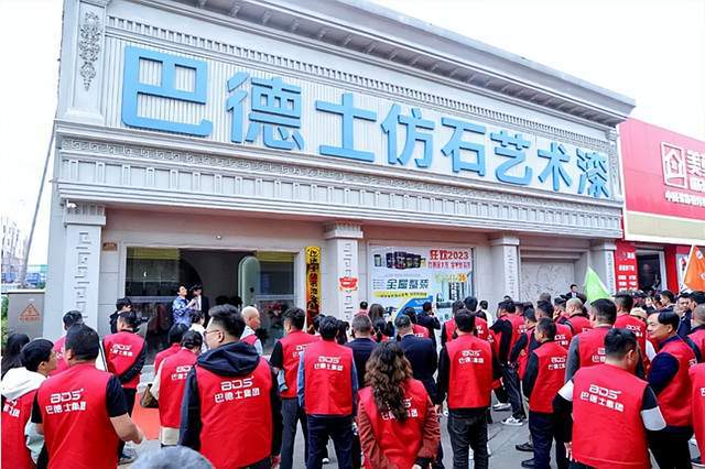 2024中国涂料十大营销事件(图9) 2024中国涂料十大营销事件(图9)