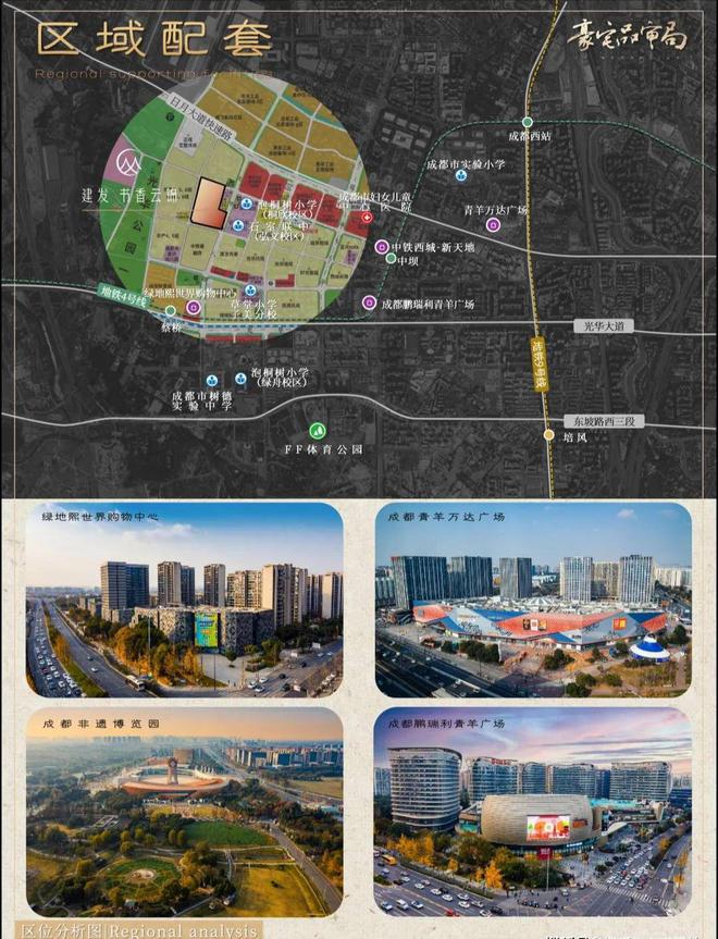 2025成都热门楼盘—— 建发·书香云锦 首页网站- 售楼中心(图4) 2025成都热门楼盘—— 建发·书香云锦 首页网站- 售楼中心(图4)