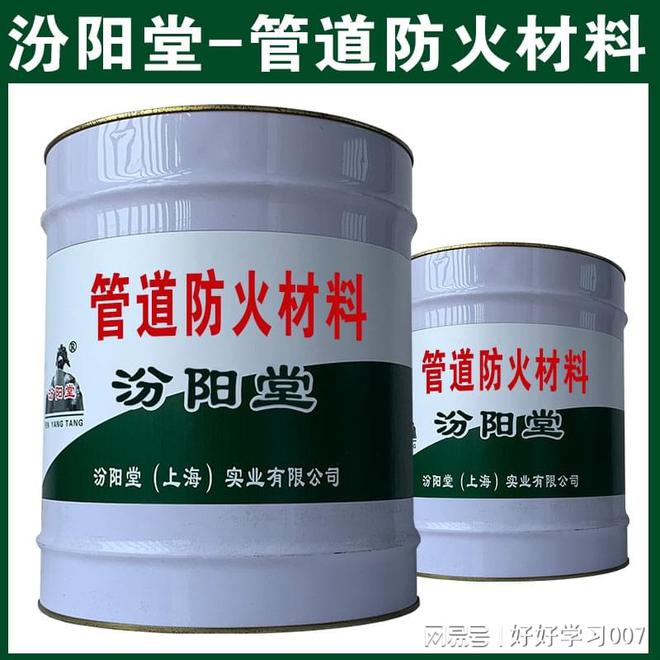 管道防火材料也适用于混凝土结构的防水防腐。(图1) 管道防火材料也适用于混凝土结构的防水防腐。(图1)