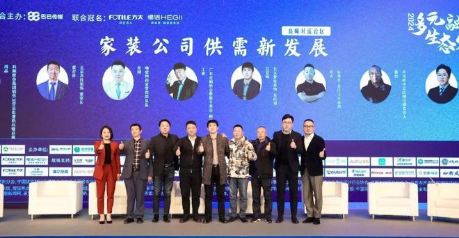多元生态 融合发展——2024年奥维云网家居产业峰会圆满收官 奥维语会(图33) 多元生态 融合发展——2024年奥维云网家居产业峰会圆满收官 奥维语会(图33)