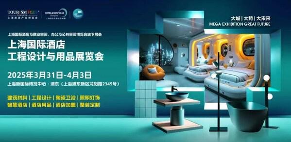 2025上海国际酒店工程设计与用品展览会3月启幕(图1) 2025上海国际酒店工程设计与用品展览会3月启幕(图1)