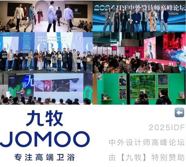 2025上海国际酒店工程设计与用品展览会3月启幕(图2) 2025上海国际酒店工程设计与用品展览会3月启幕(图2)