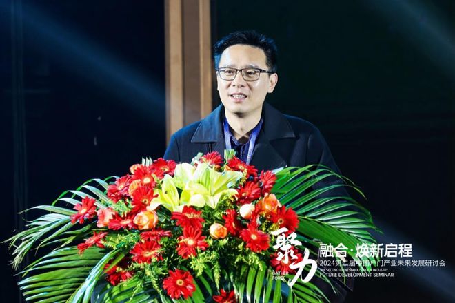 CBD广州 2024第二届中国户门产业未来发展研讨会圆满落幕(图2)