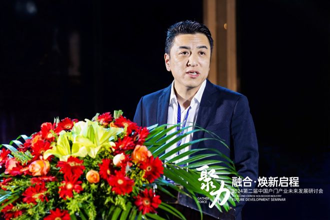 CBD广州 2024第二届中国户门产业未来发展研讨会圆满落幕(图3)