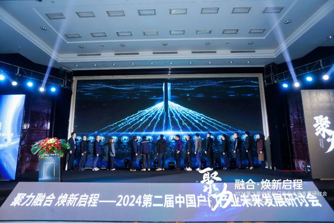 CBD广州 2024第二届中国户门产业未来发展研讨会圆满落幕(图5)