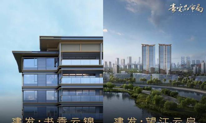 2025新房推荐建发·书香云锦楼盘详情-预约优惠 - 成都 房天下(图2) 2025新房推荐建发·书香云锦楼盘详情-预约优惠 - 成都 房天下(图2)