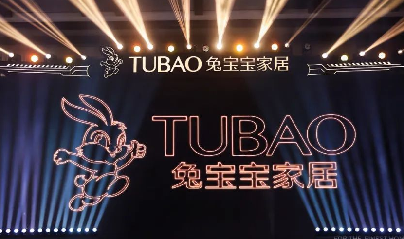 兔宝宝家居2025战略蓝图:深耕存量整家市场 引领现代家居体验(图1) 兔宝宝家居2025战略蓝图:深耕存量整家市场 引领现代家居体验(图1)
