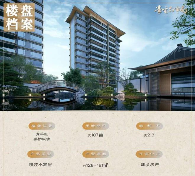 2025新房推荐-成都 建发·书香云锦 楼盘百科——预约优惠-房天下(图3) 2025新房推荐-成都 建发·书香云锦 楼盘百科——预约优惠-房天下(图3)