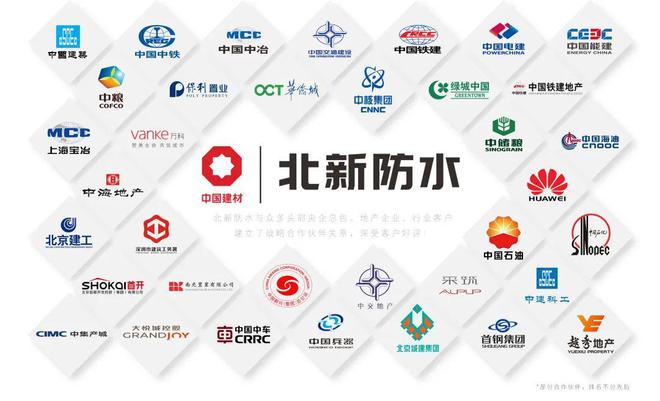 【中标】连中五标！北新防水年终冲刺再发力(图2)