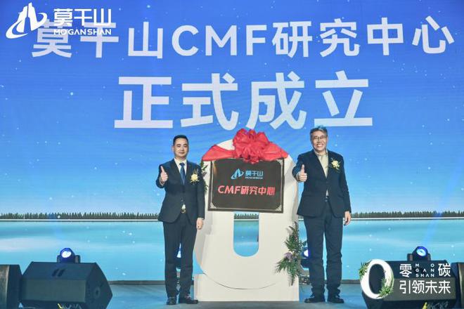 莫干山CMF研究中心:新设计、新材料、新工艺技术开启“家居美学”新纪元!(图1) 莫干山CMF研究中心:新设计、新材料、新工艺技术开启“家居美学”新纪元!(图1)