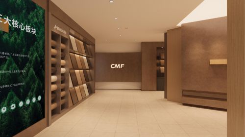 莫干山CMF研究中心:新设计、新材料、新工艺技术开启“家居美学”新纪元!(图2) 莫干山CMF研究中心:新设计、新材料、新工艺技术开启“家居美学”新纪元!(图2)