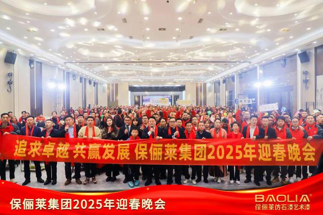 逆卷而上2025保俪莱再次“出征”(图1) 逆卷而上2025保俪莱再次“出征”(图1)