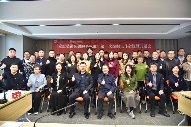 全面涵盖当前家装模式!《家庭装饰装修服务标准》正式开启编制!(图5) 全面涵盖当前家装模式!《家庭装饰装修服务标准》正式开启编制!(图5)