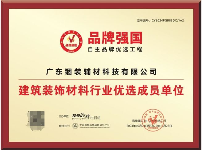 “锢小装”防水材料的品牌革新之旅 !(图4) “锢小装”防水材料的品牌革新之旅 !(图4)