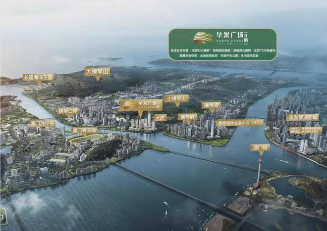 华发横琴湾售楼处『华发横琴湾』2025官方网站@售楼处-楼盘详情(图4) 华发横琴湾售楼处『华发横琴湾』2025官方网站@售楼处-楼盘详情(图4)