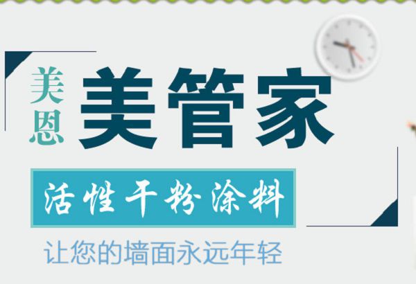 家庭装修可以用哪些腻子粉看完了[最新更新](图2)