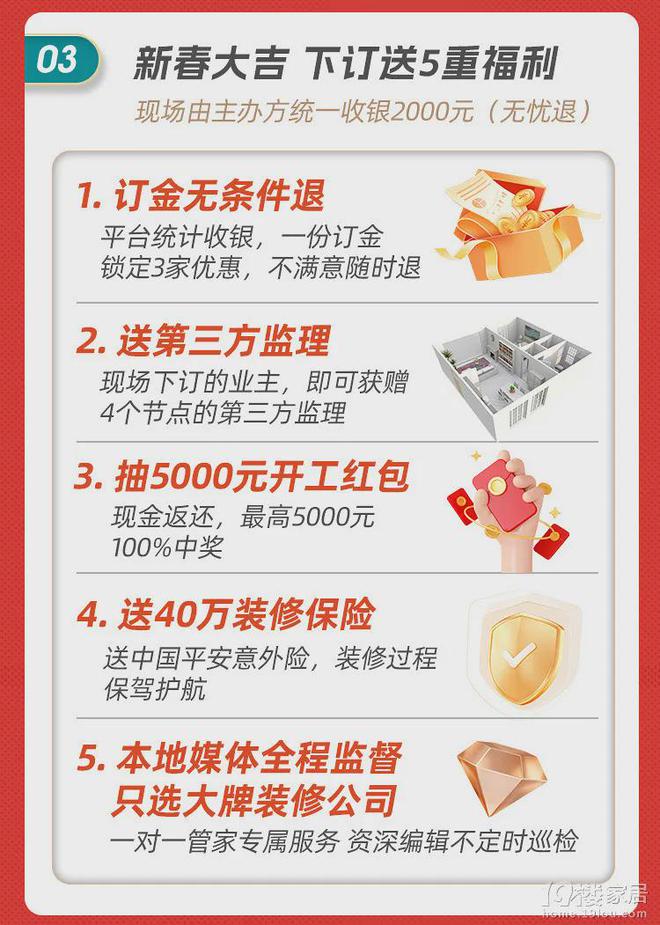 管理费全免、送家具家电、承诺零增项不愧是19楼开年大展卷疯了!(图15) 管理费全免、送家具家电、承诺零增项不愧是19楼开年大展卷疯了!(图15)