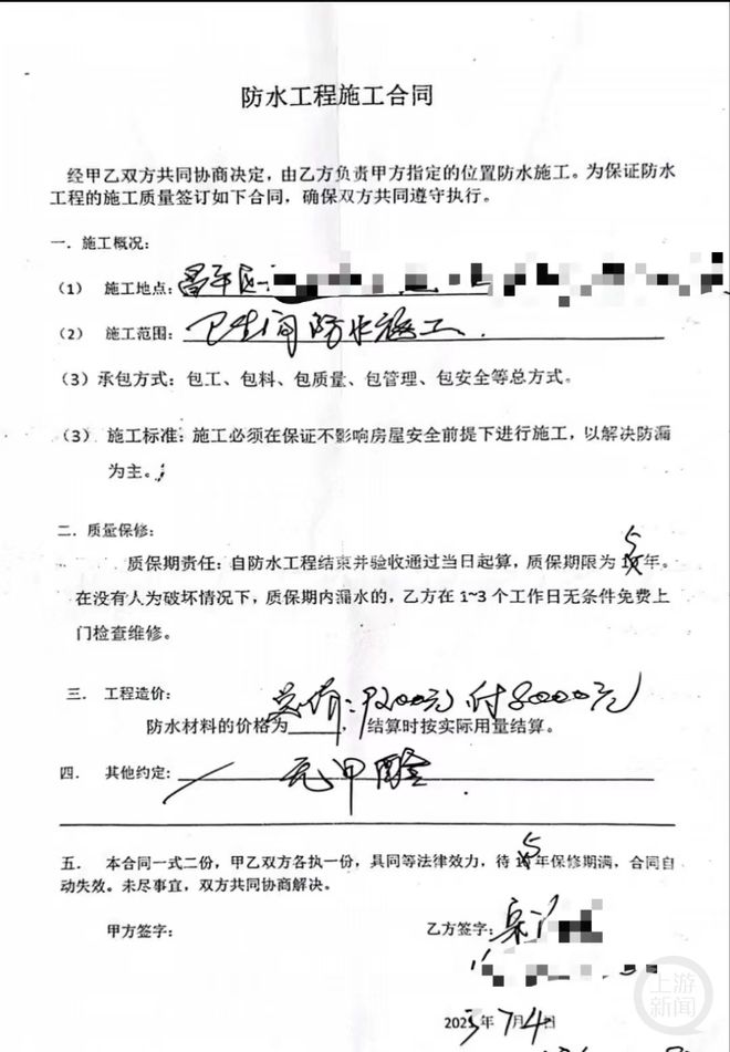 卫生间防水补漏被收8000元 北京男子起诉施工员败诉(图3) 卫生间防水补漏被收8000元 北京男子起诉施工员败诉(图3)