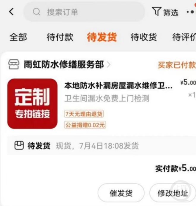 卫生间防水补漏被收8000元 北京男子起诉施工员败诉(图1) 卫生间防水补漏被收8000元 北京男子起诉施工员败诉(图1)