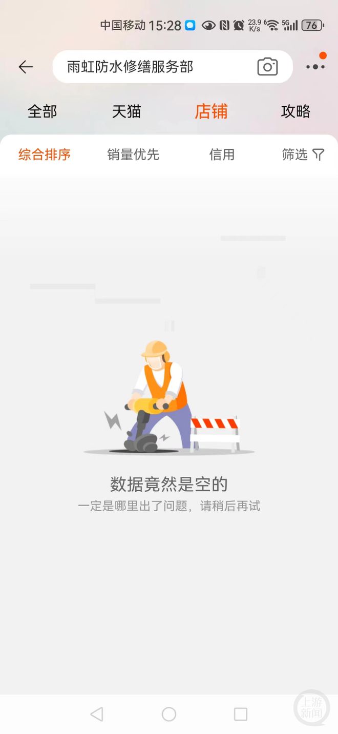 卫生间防水补漏被收8000元 北京男子起诉施工员败诉(图5) 卫生间防水补漏被收8000元 北京男子起诉施工员败诉(图5)
