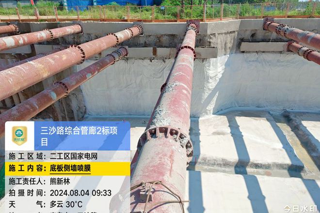 丙烯酸盐喷膜防水材料:快速固化与高效施工的双重优势(图1) 丙烯酸盐喷膜防水材料:快速固化与高效施工的双重优势(图1)