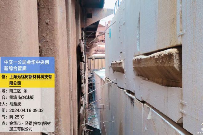 丙烯酸盐喷膜防水材料:快速固化与高效施工的双重优势(图3) 丙烯酸盐喷膜防水材料:快速固化与高效施工的双重优势(图3)