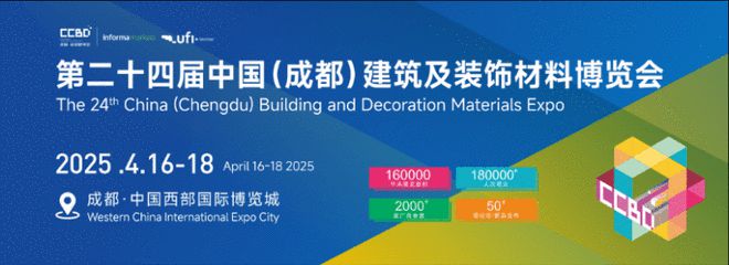 2025中国成都建博会为什么是必选平台(图1) 2025中国成都建博会为什么是必选平台(图1)