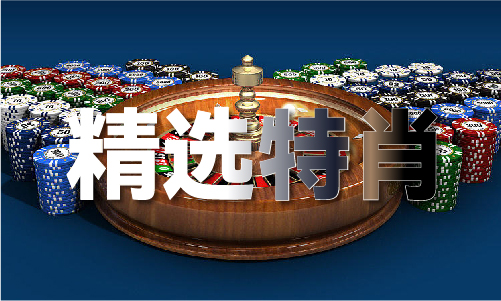 香港二四六资料免费大全_香港二四六资料免费大全(图1) 香港二四六资料免费大全_香港二四六资料免费大全(图1)