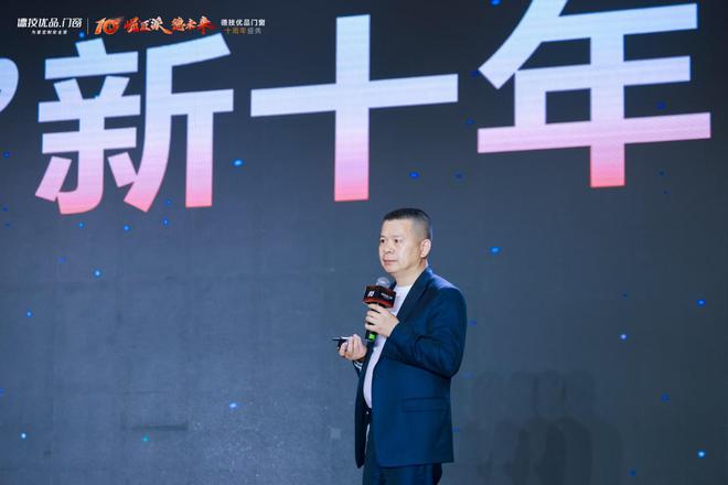 德技优品门窗十周年盛典 “崛匠派”开启新十年宣言(图10) 德技优品门窗十周年盛典 “崛匠派”开启新十年宣言(图10)