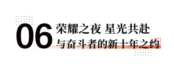 德技优品门窗十周年盛典 “崛匠派”开启新十年宣言(图21) 德技优品门窗十周年盛典 “崛匠派”开启新十年宣言(图21)