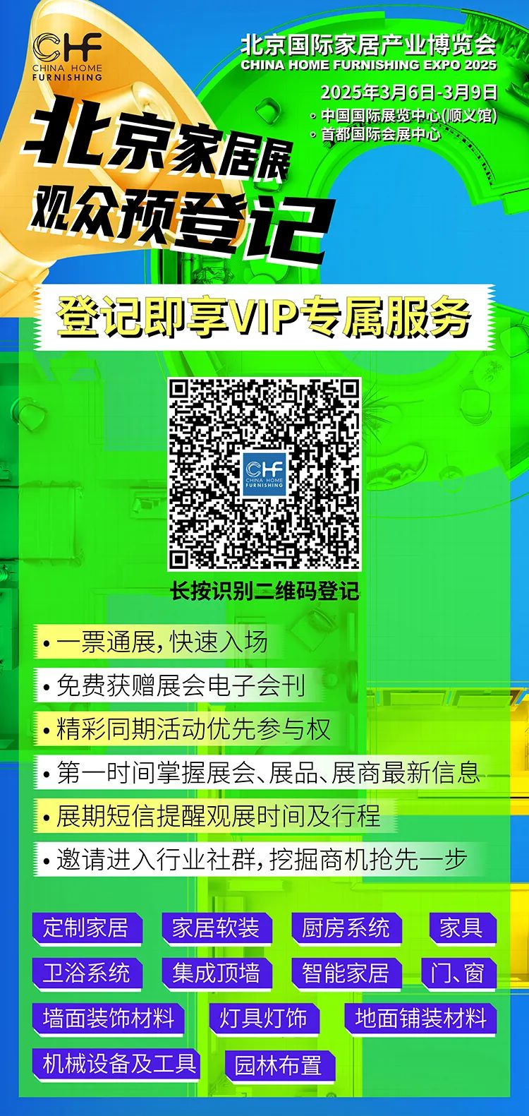 从建材基底到空间革命三月北京家居展布局全产业生态链!(图4) 从建材基底到空间革命三月北京家居展布局全产业生态链!(图4)