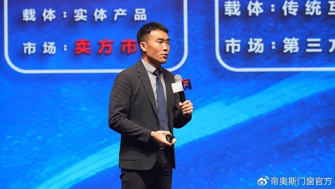 帝奥斯门窗2025年全国经销商峰会暨315启动会圆满落幕!(图4) 帝奥斯门窗2025年全国经销商峰会暨315启动会圆满落幕!(图4)