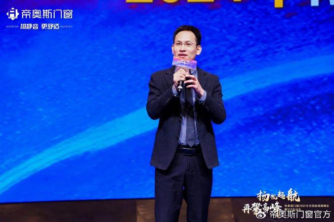帝奥斯门窗2025年全国经销商峰会暨315启动会圆满落幕!(图9) 帝奥斯门窗2025年全国经销商峰会暨315启动会圆满落幕!(图9)