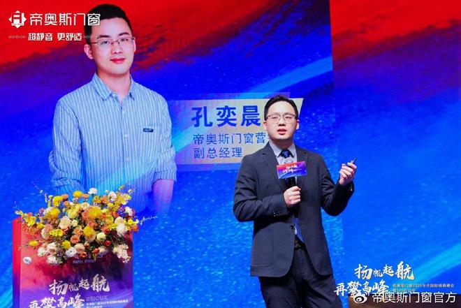 帝奥斯门窗2025年全国经销商峰会暨315启动会圆满落幕!(图10) 帝奥斯门窗2025年全国经销商峰会暨315启动会圆满落幕!(图10)