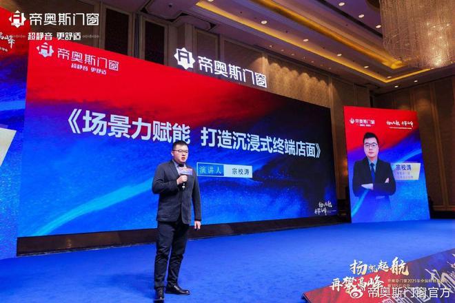 帝奥斯门窗2025年全国经销商峰会暨315启动会圆满落幕!(图14) 帝奥斯门窗2025年全国经销商峰会暨315启动会圆满落幕!(图14)