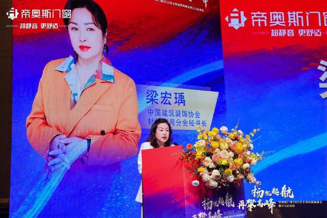 帝奥斯门窗2025年全国经销商峰会暨315启动会圆满落幕!(图15) 帝奥斯门窗2025年全国经销商峰会暨315启动会圆满落幕!(图15)