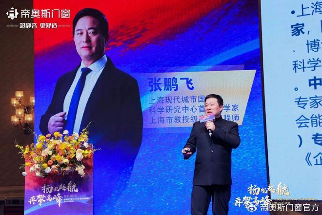 帝奥斯门窗2025年全国经销商峰会暨315启动会圆满落幕!(图17) 帝奥斯门窗2025年全国经销商峰会暨315启动会圆满落幕!(图17)