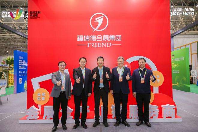 林草价值网链：2025首届中国（武汉）整装定制家居暨建筑装饰材料博览会盛大开幕(图2)
